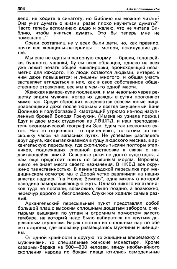 КулЛиб. Борис Антонович Руденко - Детектив и политика 1990 №4(8). Страница № 306