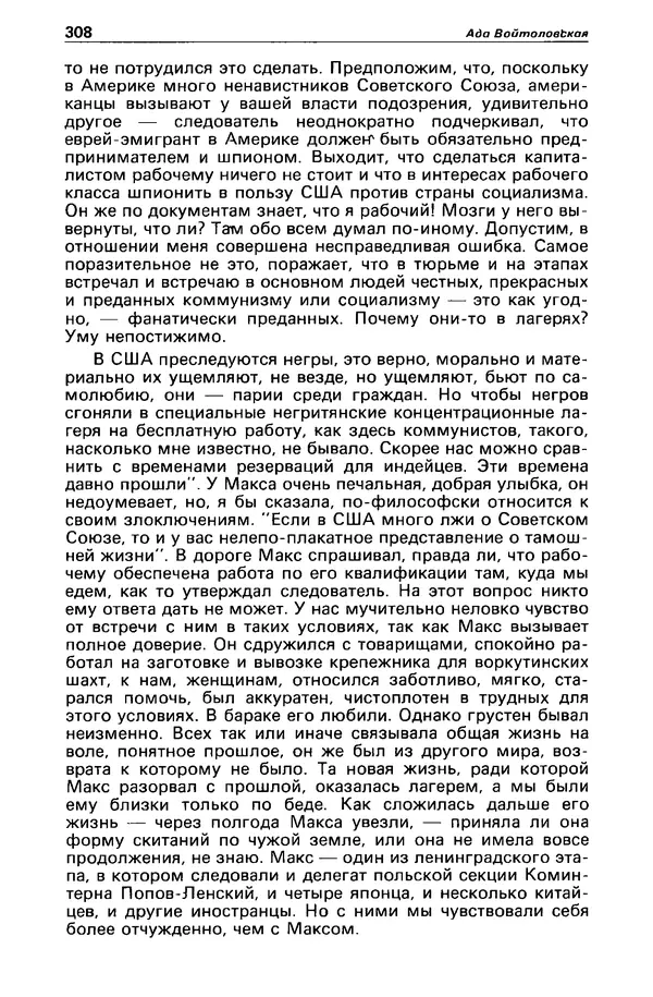 КулЛиб. Борис Антонович Руденко - Детектив и политика 1990 №4(8). Страница № 310