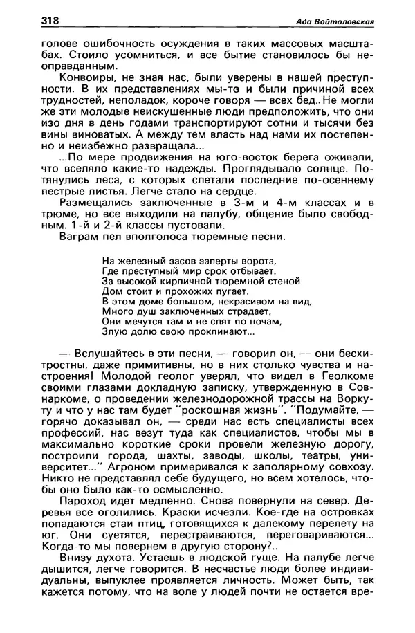 КулЛиб. Борис Антонович Руденко - Детектив и политика 1990 №4(8). Страница № 320