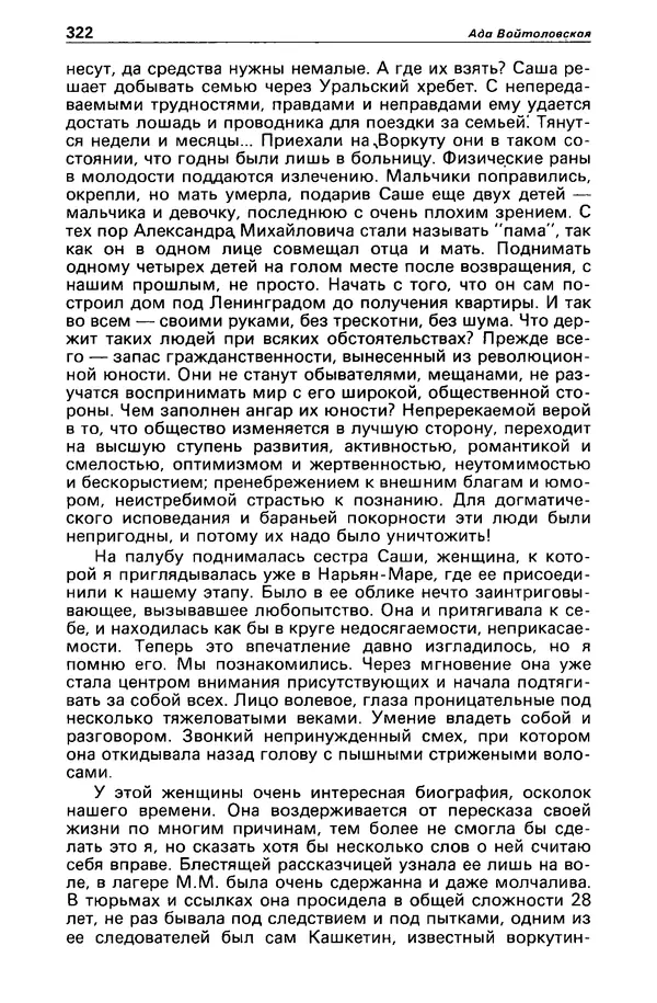 КулЛиб. Борис Антонович Руденко - Детектив и политика 1990 №4(8). Страница № 324