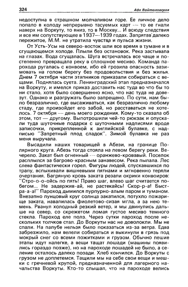 КулЛиб. Борис Антонович Руденко - Детектив и политика 1990 №4(8). Страница № 326