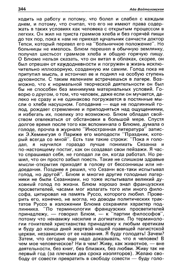 КулЛиб. Борис Антонович Руденко - Детектив и политика 1990 №4(8). Страница № 346