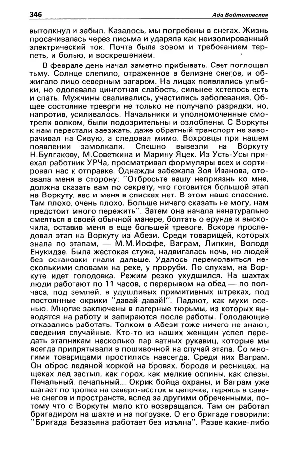 КулЛиб. Борис Антонович Руденко - Детектив и политика 1990 №4(8). Страница № 348
