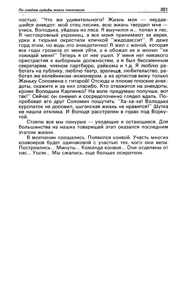 КулЛиб. Борис Антонович Руденко - Детектив и политика 1990 №4(8). Страница № 353