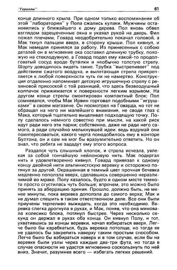 КулЛиб. Борис Антонович Руденко - Детектив и политика 1990 №4(8). Страница № 63