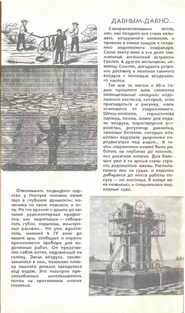 КулЛиб.   Журнал «Юный техник» - Юный техник, 1990 №05. Страница № 83