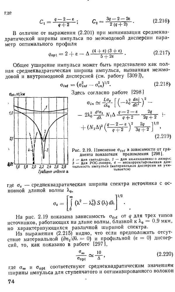 КулЛиб. М. М. Бутусов - Волоконная оптика и приборостроение. Страница № 73