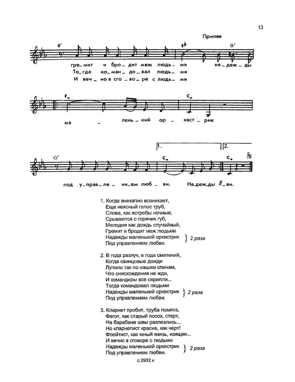 КулЛиб. Булат Шалвович Окуджава - Булат Окуджава. Песни в сопровождении гитары. Страница № 15