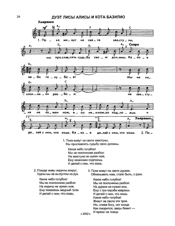 КулЛиб. Булат Шалвович Окуджава - Булат Окуджава. Песни в сопровождении гитары. Страница № 26