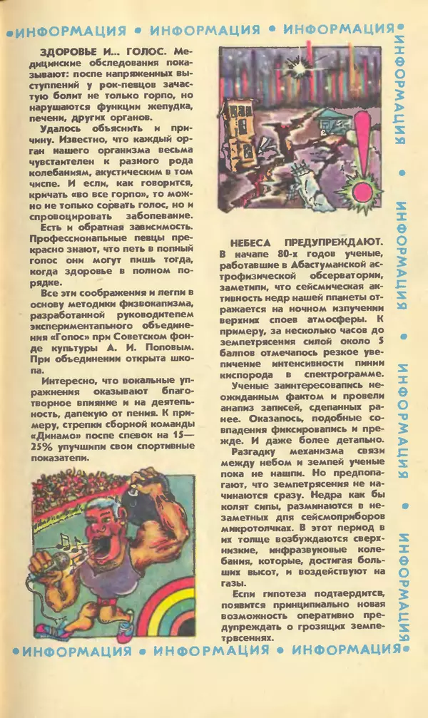 КулЛиб.   Журнал «Юный техник» - Юный техник, 1990 №09. Страница № 13