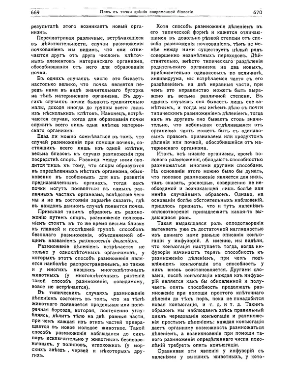 КулЛиб.   журнал Природа - Природа 1912 №05. Страница № 41