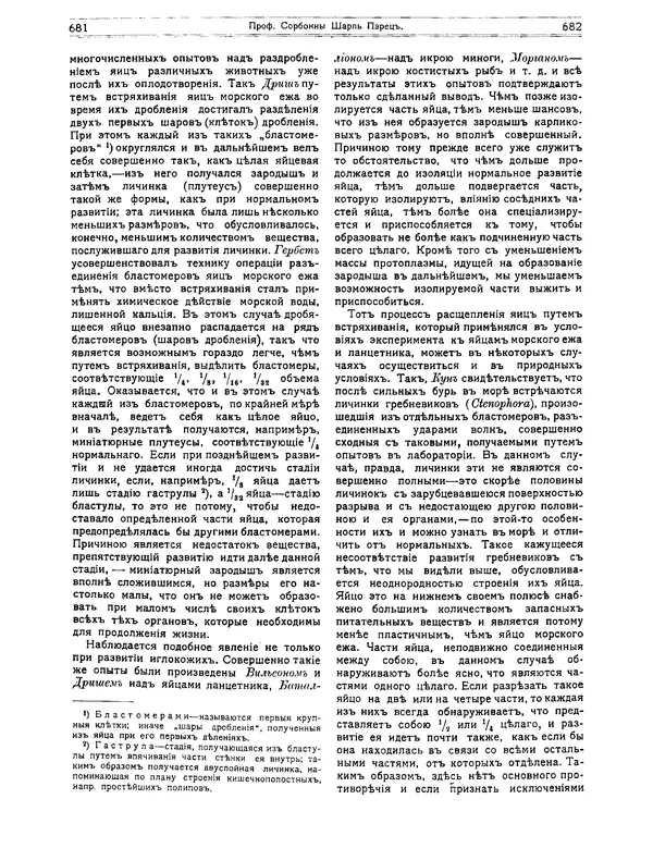 КулЛиб.   журнал Природа - Природа 1912 №05. Страница № 47