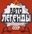 ЗИЛ-41042. Журнал «Автолегенды СССР». Иллюстрация 4