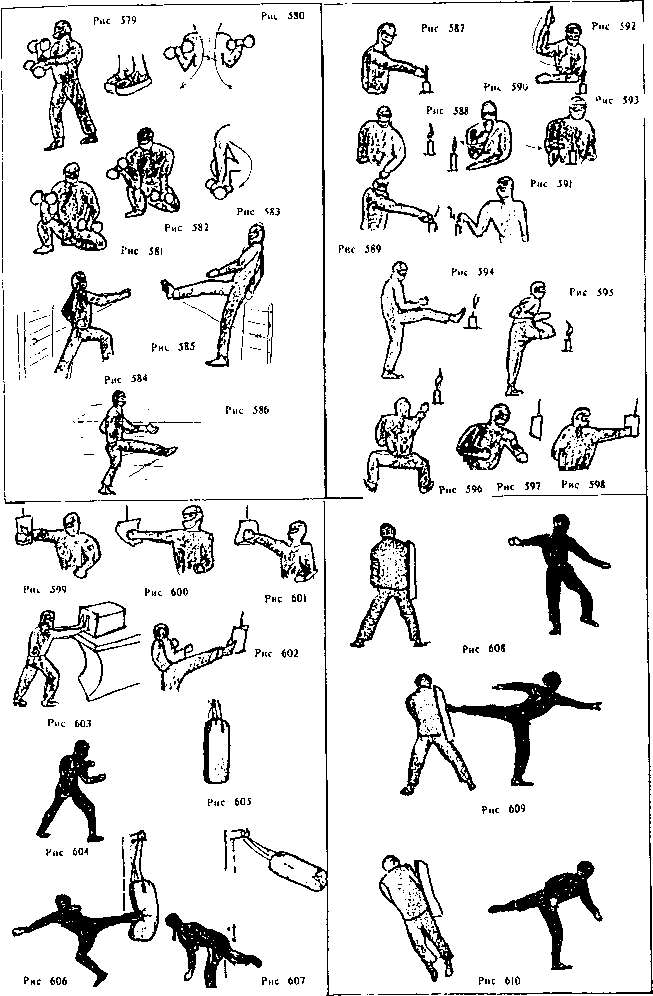 Тренажеры и методы тренировки в боевых искусствах. Виктор Попенко. Иллюстрация 46