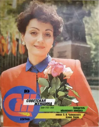 Советская женщина 1990 №10 (pdf)