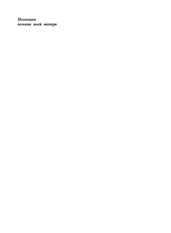 КулЛиб. Ольга Антоновна Лясковская - Французская готика XII - XIV веков (Архитектура. Скульптура. Витраж). Страница № 6