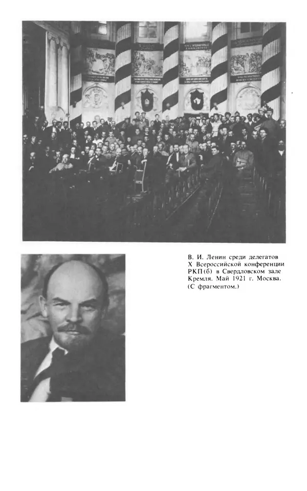 КулЛиб.   Сборник - Воспоминания о  Ленине В 10 т., т.7 (1921-1922 г.). Страница № 102