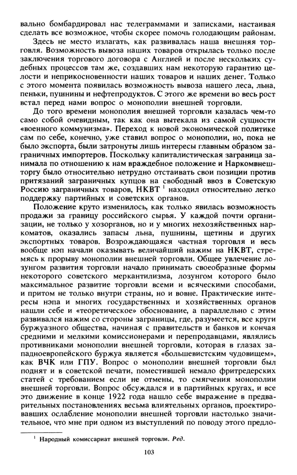 КулЛиб.   Сборник - Воспоминания о  Ленине В 10 т., т.7 (1921-1922 г.). Страница № 113
