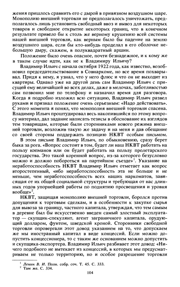 КулЛиб.   Сборник - Воспоминания о  Ленине В 10 т., т.7 (1921-1922 г.). Страница № 114