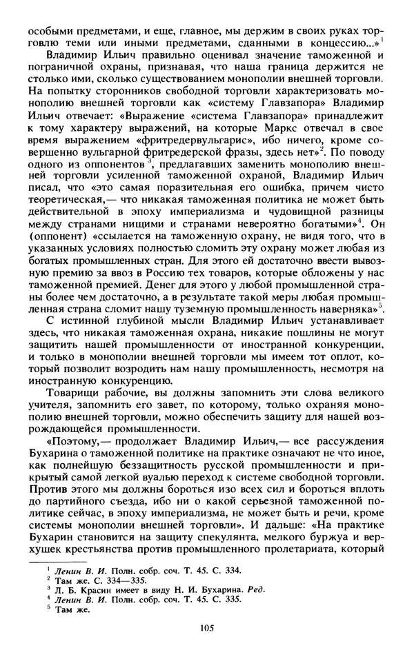 КулЛиб.   Сборник - Воспоминания о  Ленине В 10 т., т.7 (1921-1922 г.). Страница № 115