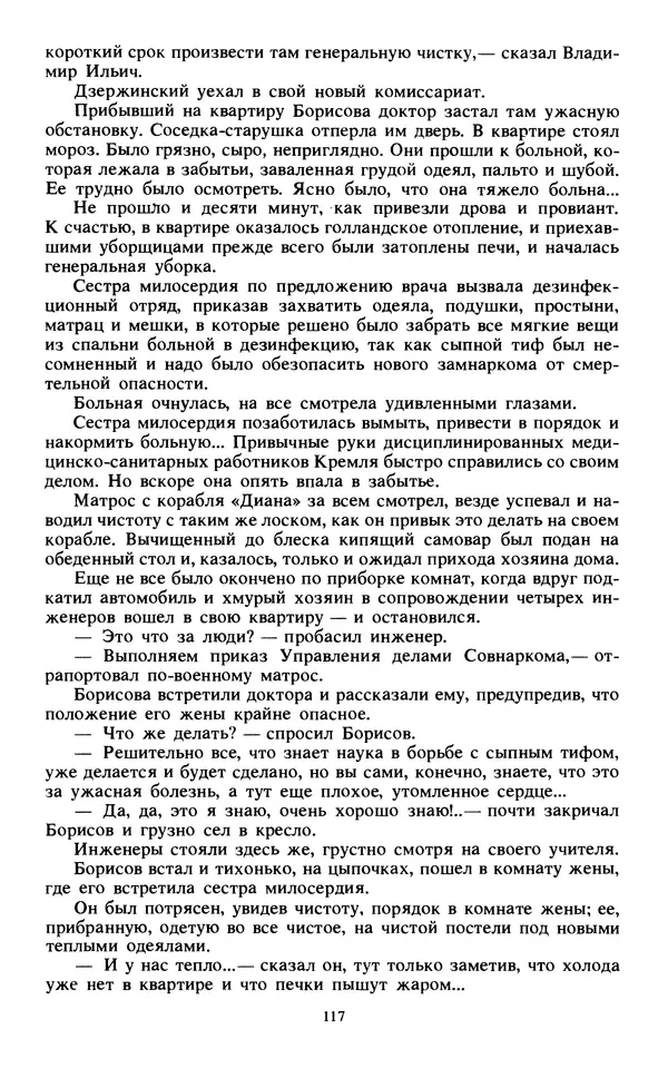 КулЛиб.   Сборник - Воспоминания о  Ленине В 10 т., т.7 (1921-1922 г.). Страница № 127
