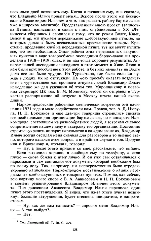 КулЛиб.   Сборник - Воспоминания о  Ленине В 10 т., т.7 (1921-1922 г.). Страница № 148