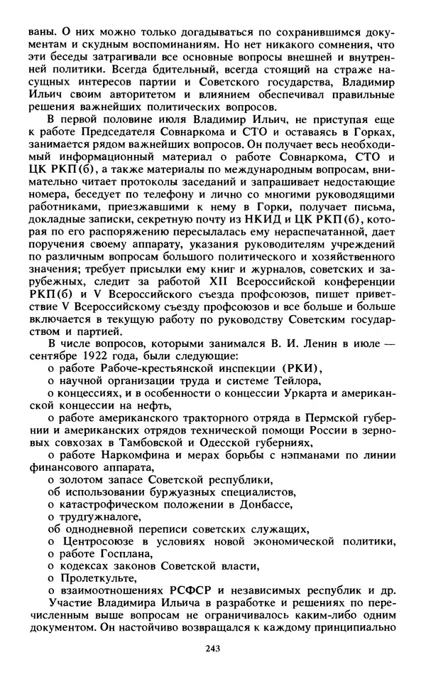 КулЛиб.   Сборник - Воспоминания о  Ленине В 10 т., т.7 (1921-1922 г.). Страница № 253
