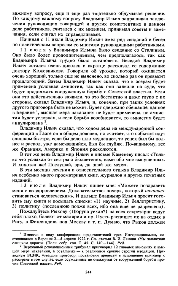 КулЛиб.   Сборник - Воспоминания о  Ленине В 10 т., т.7 (1921-1922 г.). Страница № 254