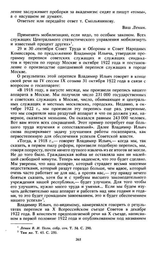 КулЛиб.   Сборник - Воспоминания о  Ленине В 10 т., т.7 (1921-1922 г.). Страница № 275