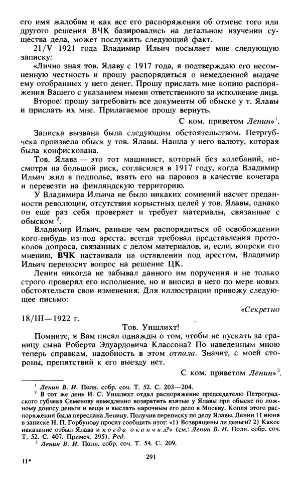 КулЛиб.   Сборник - Воспоминания о  Ленине В 10 т., т.7 (1921-1922 г.). Страница № 301