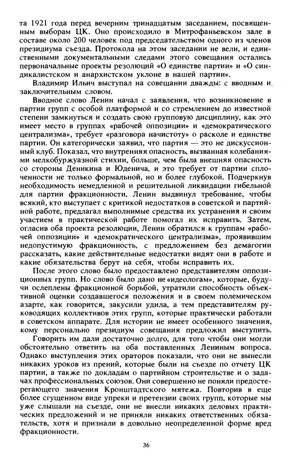 КулЛиб.   Сборник - Воспоминания о  Ленине В 10 т., т.7 (1921-1922 г.). Страница № 38