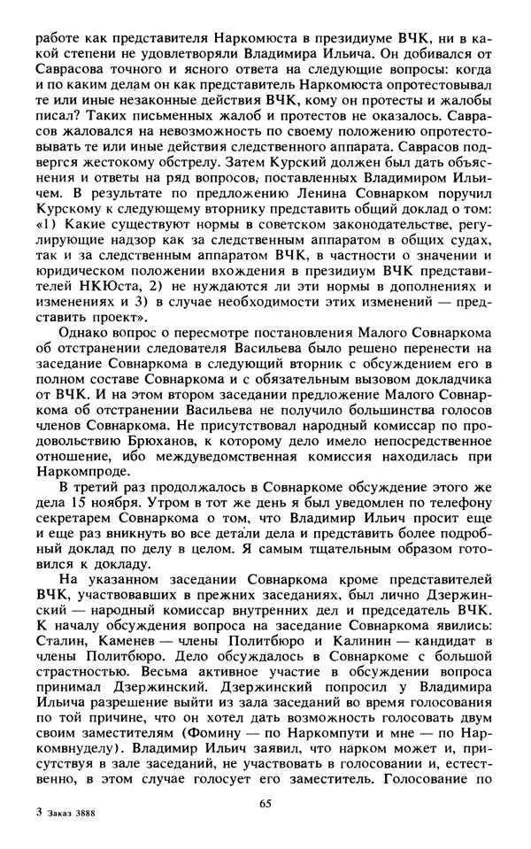 КулЛиб.   Сборник - Воспоминания о  Ленине В 10 т., т.7 (1921-1922 г.). Страница № 67