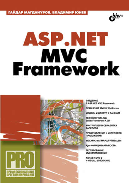 ASP.NET MVC Framework  (fb2)