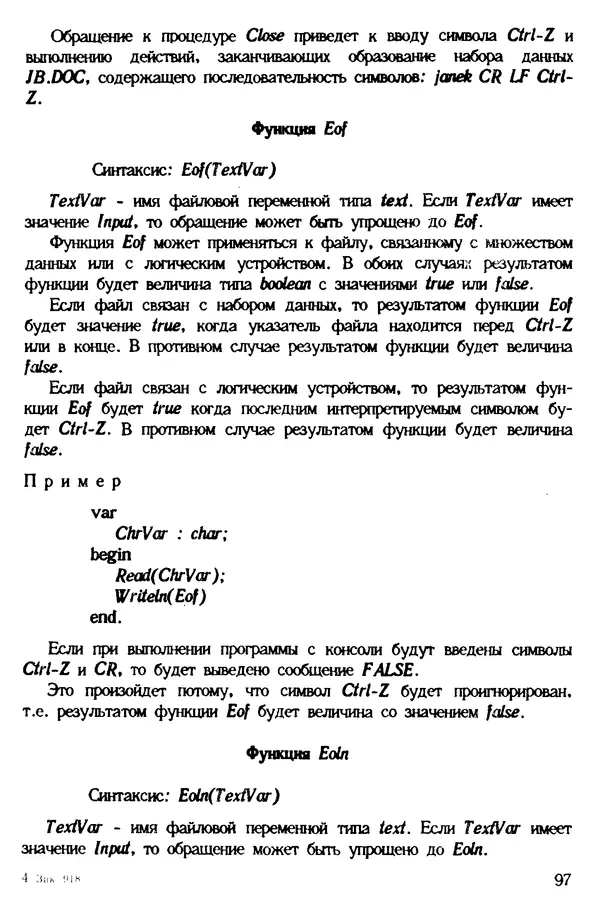 КулЛиб. Ян  Белецки - Турбо Паскаль с графикой для персональных компьютеров. Страница № 99