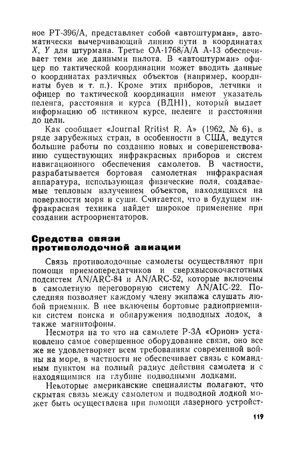 КулЛиб. И. М. Сотников - Авиация против подводных лодок. Страница № 120