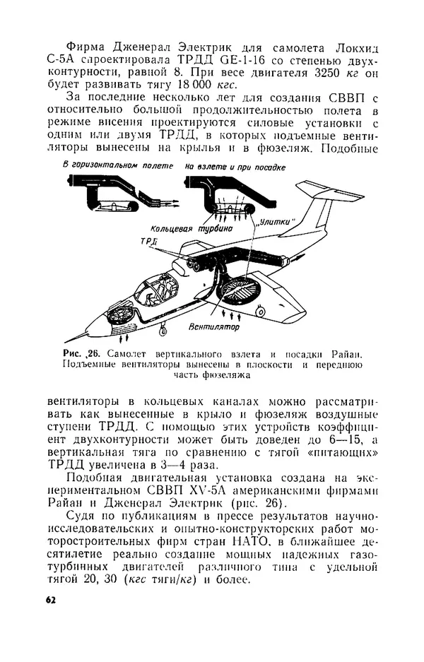 КулЛиб. И. М. Сотников - Авиация против подводных лодок. Страница № 63