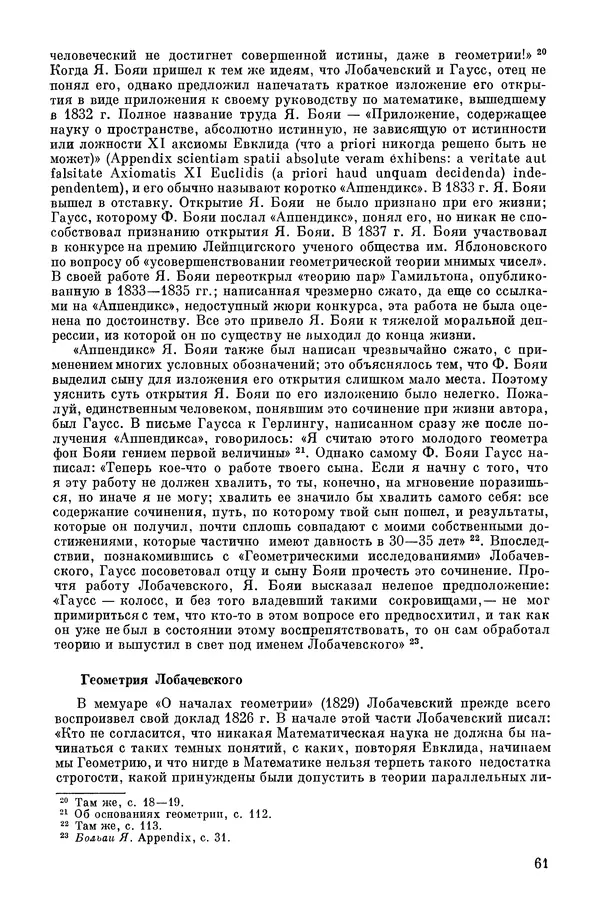 КулЛиб. А. Н. Колмогорова - Математика XIX века. Страница № 62