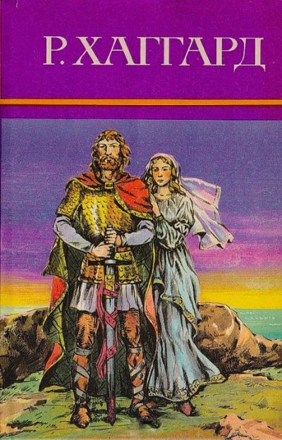 Ожерелье странника. Голубая портьера. Дни моей жизни. Последняя бурская война (fb2)