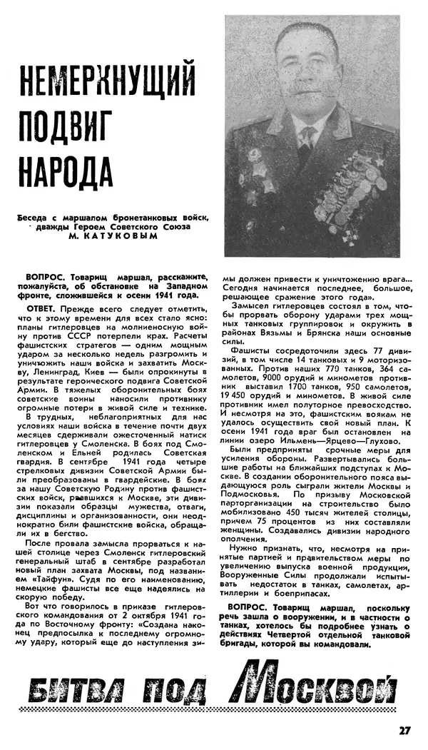 КулЛиб.   Журнал «Советская милиция» - Советская милиция 1966 №12. Страница № 29