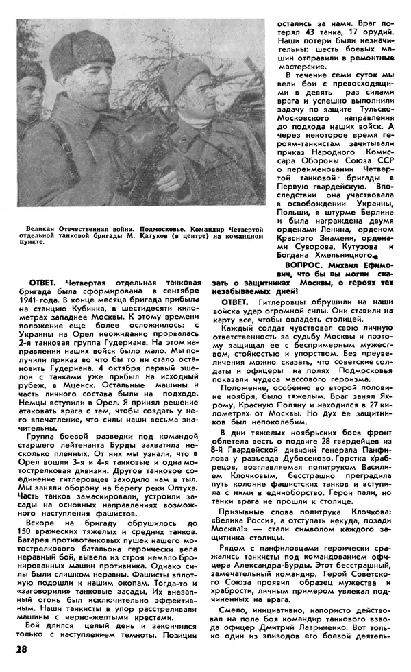 КулЛиб.   Журнал «Советская милиция» - Советская милиция 1966 №12. Страница № 30