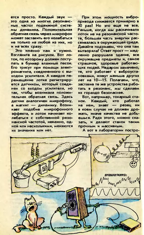 КулЛиб.   Журнал «Юный техник» - Юный техник, 1992 №01. Страница № 18