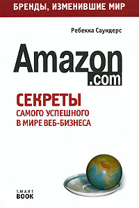 Бизнес путь: Amazon.com (fb2)