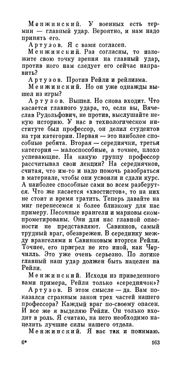 КулЛиб. Теодор Кириллович Гладков - И я ему не могу не верить…. Страница № 167