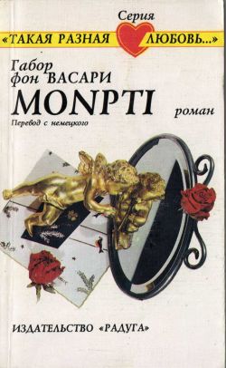Montpi (fb2)