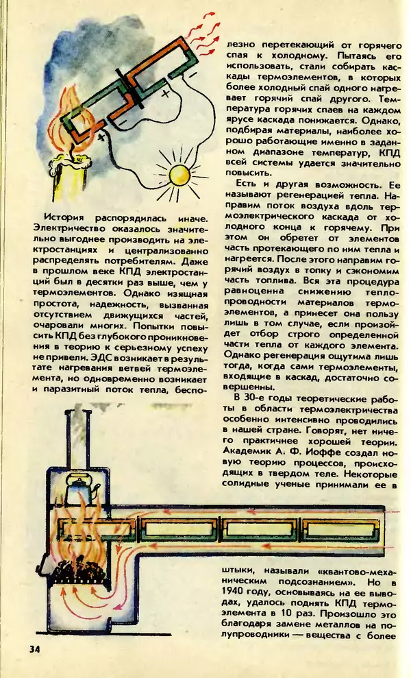 КулЛиб.   Журнал «Юный техник» - Юный техник, 1992 №07. Страница № 36