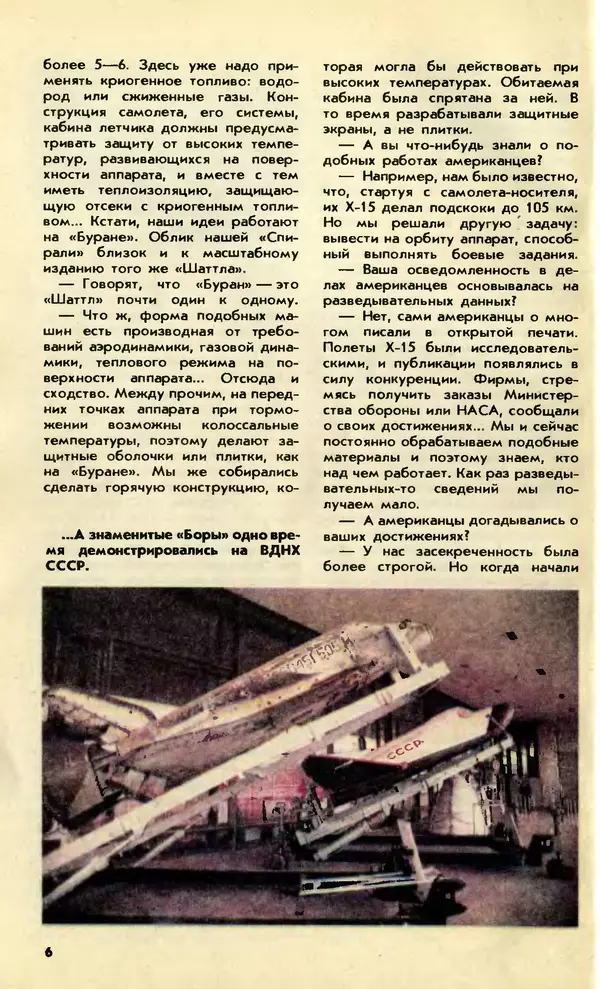 КулЛиб.   Журнал «Юный техник» - Юный техник, 1992 №07. Страница № 8
