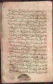 Арабский аноним XI века (fb2)