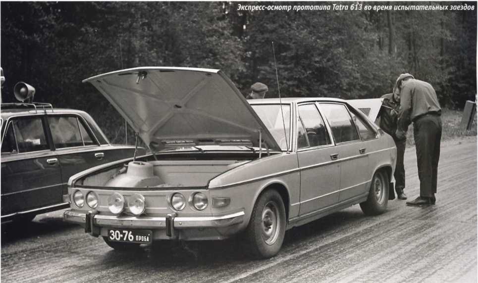 Tatra 613. Журнал «Автолегенды СССР». Иллюстрация 6