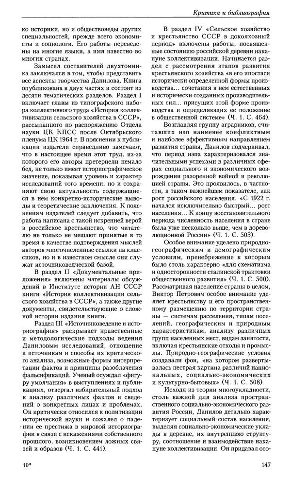 КулЛиб.   Журнал «Вопросы экономики» - Вопросы экономики 2012 №12. Страница № 148