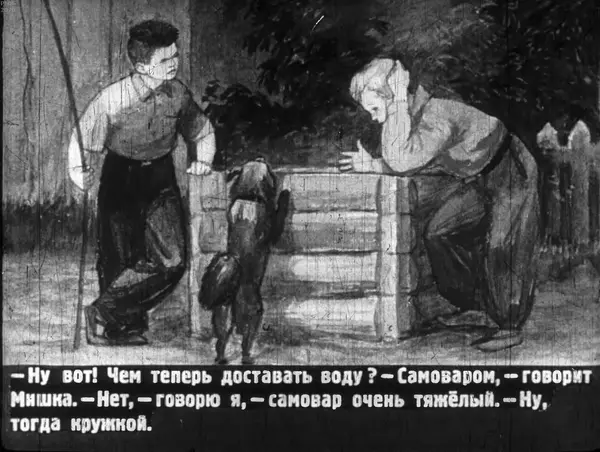 КулЛиб. Николай Николаевич Носов - Мишкина каша. Страница № 31